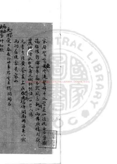 陈锺英诗 第 1 页