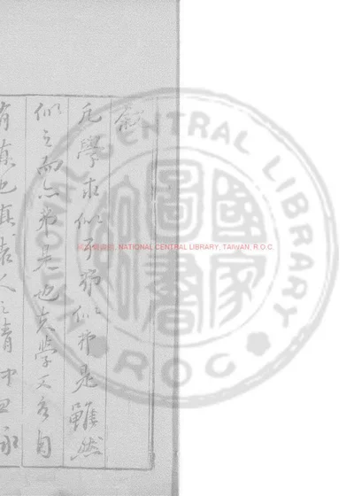 程仲权先生集 第 1 页