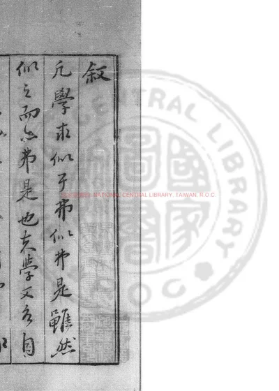 程仲权先生集 第 1 页