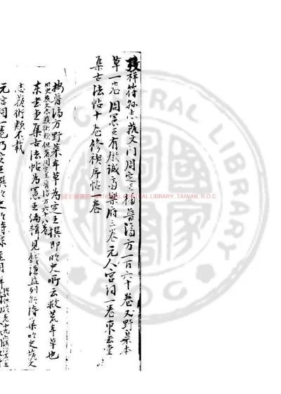 诚斋牡丹百咏 第 1 页