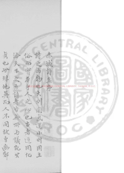 赤城诗集 第 1 页
