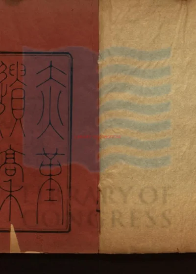 赤堇遗稿 第 1 页