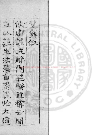 楚辞 第 1 页