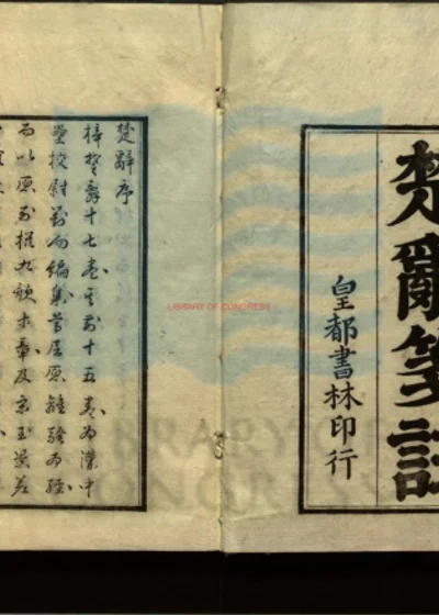 楚辞 第 1 页