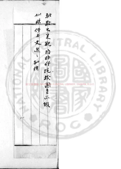 楚辞集注 第 1 页