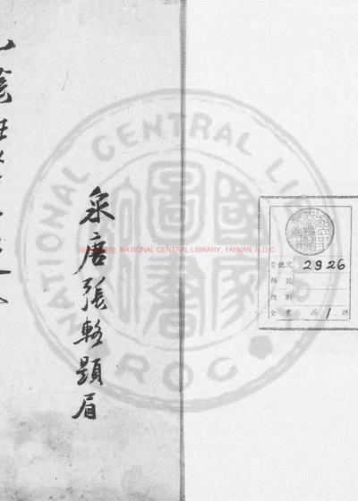 楚游草 第 1 页