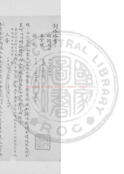 词格备考 第 1 页