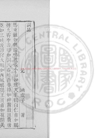 词品 第 1 页