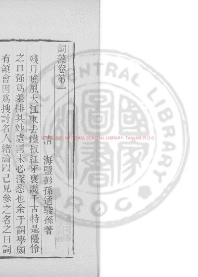 词藻 第 1 页