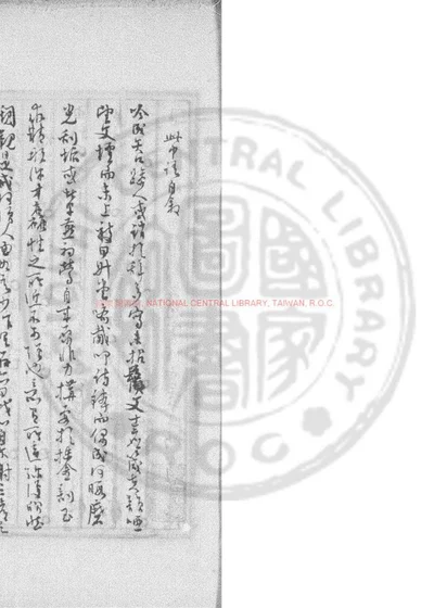 此中语集 第 1 页