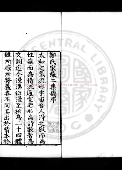 刺明漫稿 第 1 页