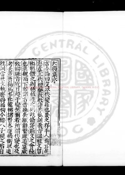 大复集 第 1 页