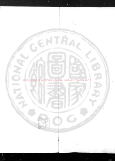 大谷诗集 第 1 页