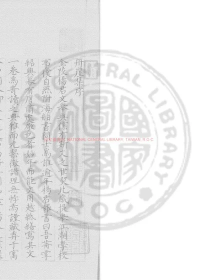 丹崖集 第 1 页