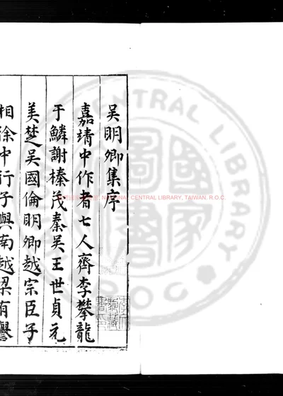 甔甀洞藁 第 1 页