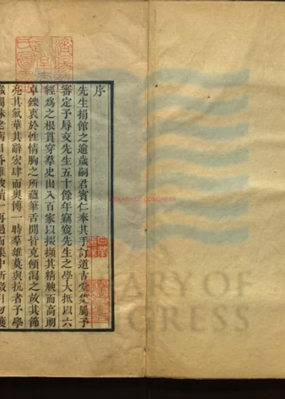 道古堂集 第 1 页