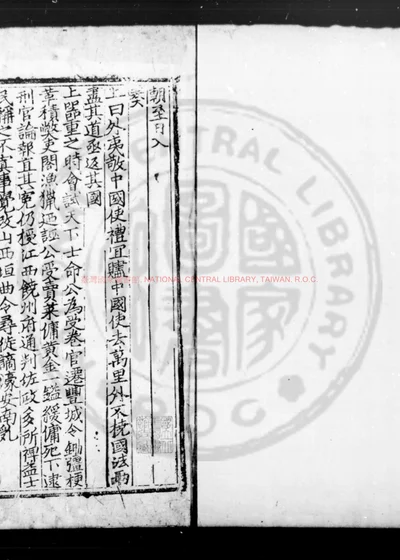 登州林先生续集 第 1 页