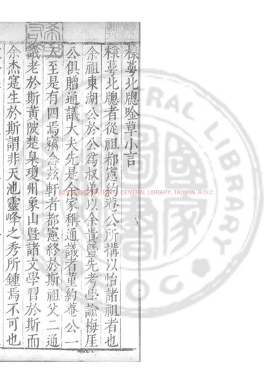 棣萼北牕唫草 第 1 页
