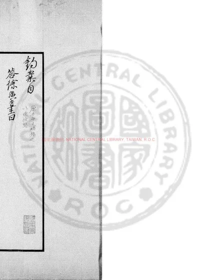 钓业 第 1 页