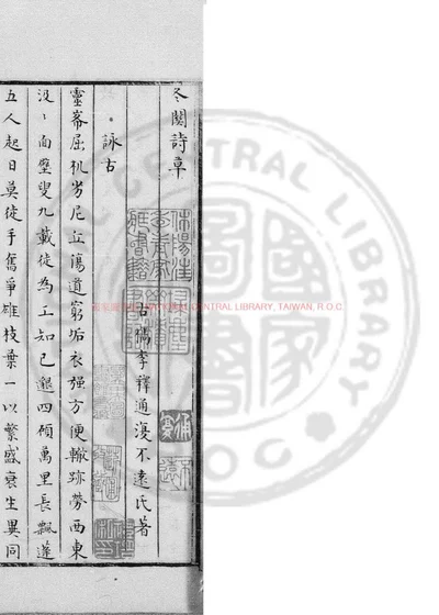 冬关诗草 第 1 页