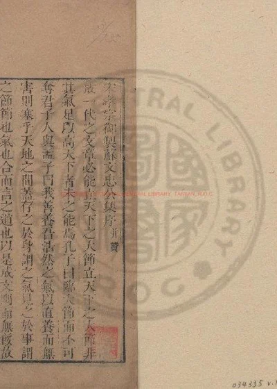 东坡先生编年诗补注 第 1 页