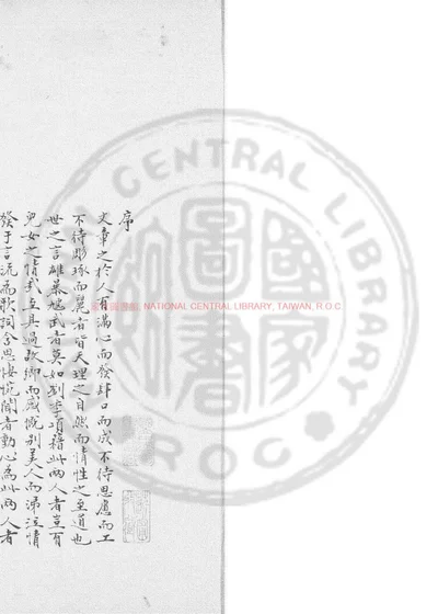 东山寓声乐府 第 1 页