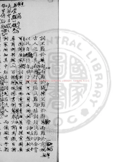 洞仙词 第 1 页