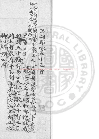 斗南山人诗集 第 1 页