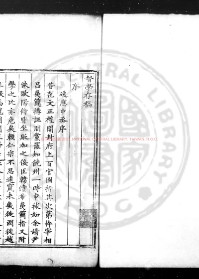 督学存稿 第 1 页