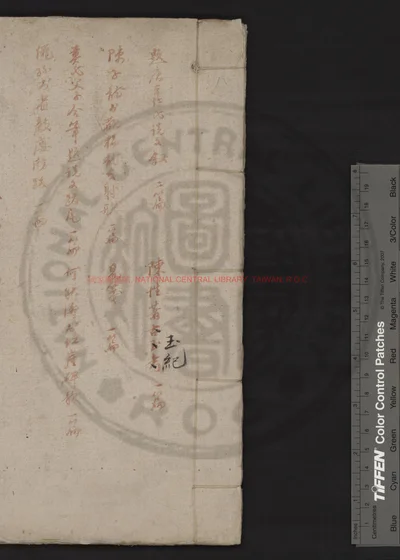 独山莫氏文稿 第 1 页
