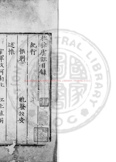 杜律 第 1 页