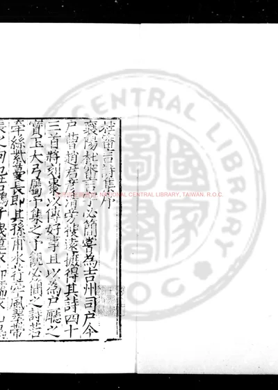 杜审言诗集 第 1 页