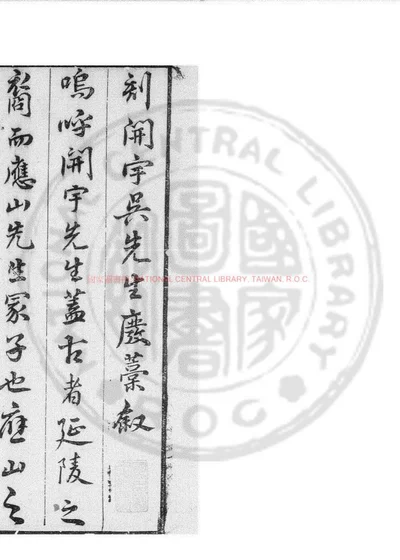 废稿 第 1 页