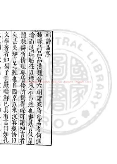 诗品 第 1 页