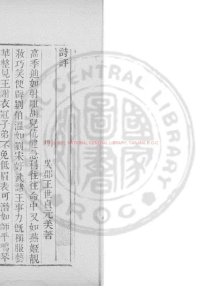 诗评 第 1 页