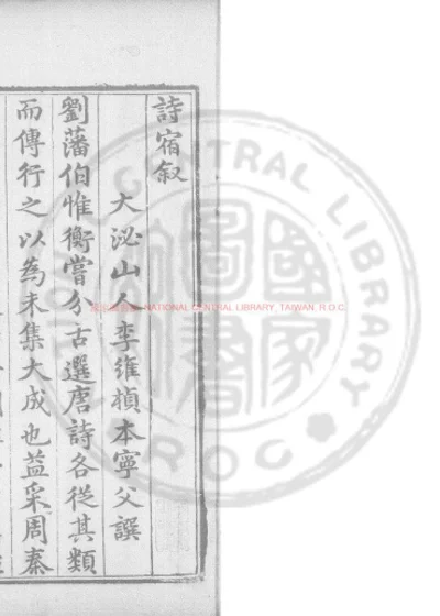 诗宿 第 1 页