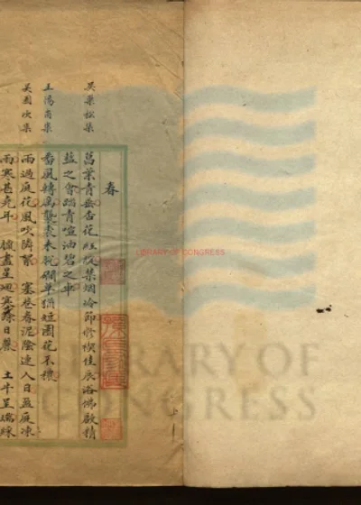 诗文集句 第 1 页
