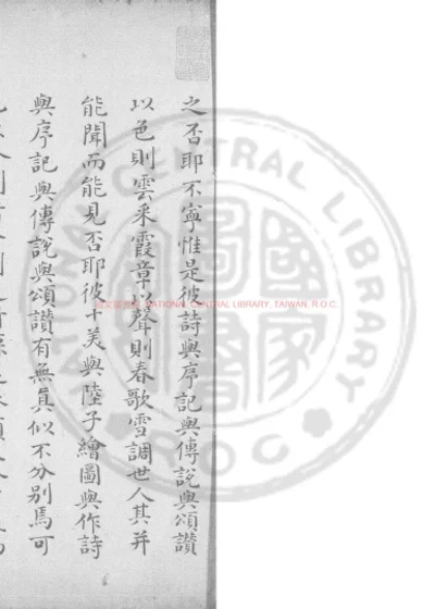 十美图赠言 第 1 页