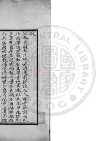 拾月集 第 1 页