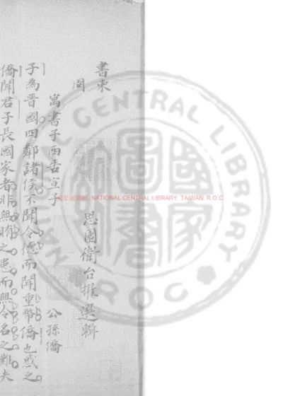 书柬 第 1 页