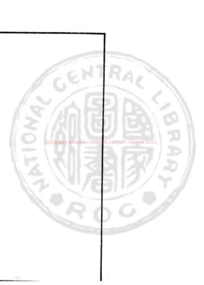 漱秇堂文集 第 1 页