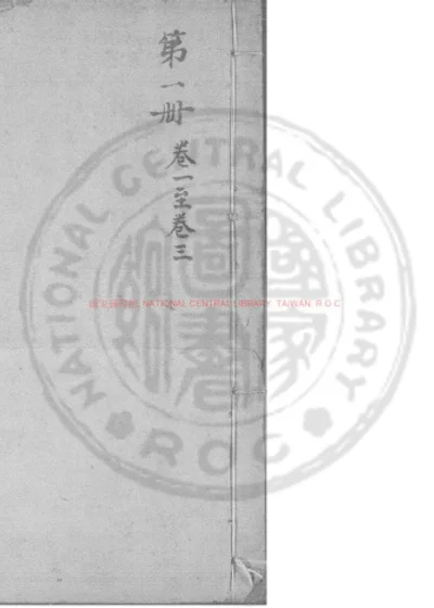 双溪诗汇 第 1 页