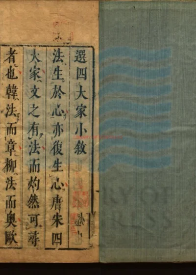 四大家选 第 1 页