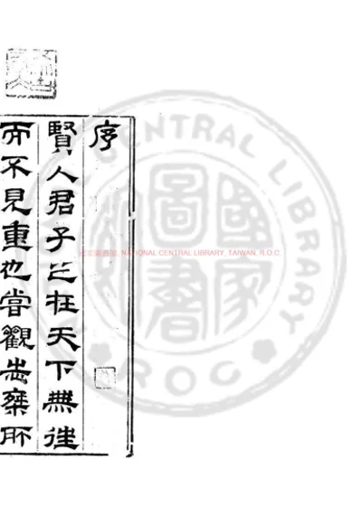 松圆浪淘集 第 1 页