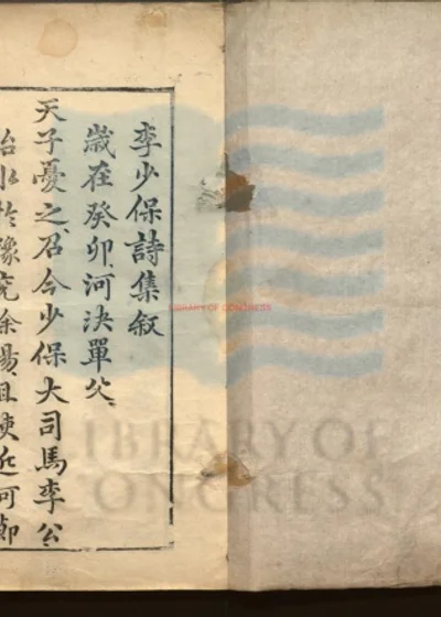 嵩下稿一卷 第 1 页