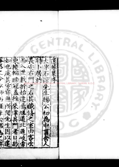 邃庵集 第 1 页