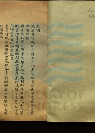 所乐轩稾 第 1 页