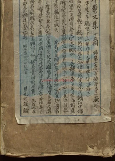 太史升庵文集 第 1 页