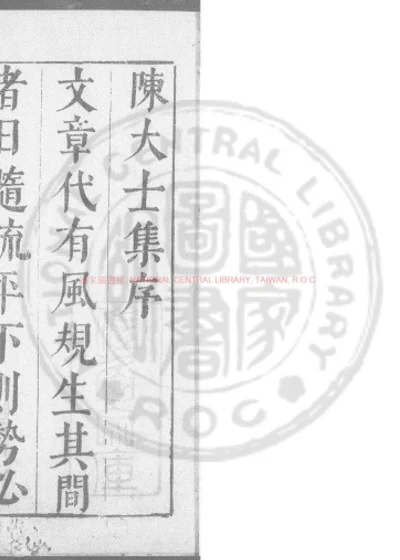太乙山房文集 第 1 页