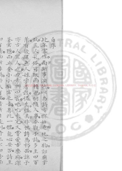 谭友夏合集 第 1 页